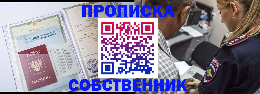где прописаться в Чаплыгине