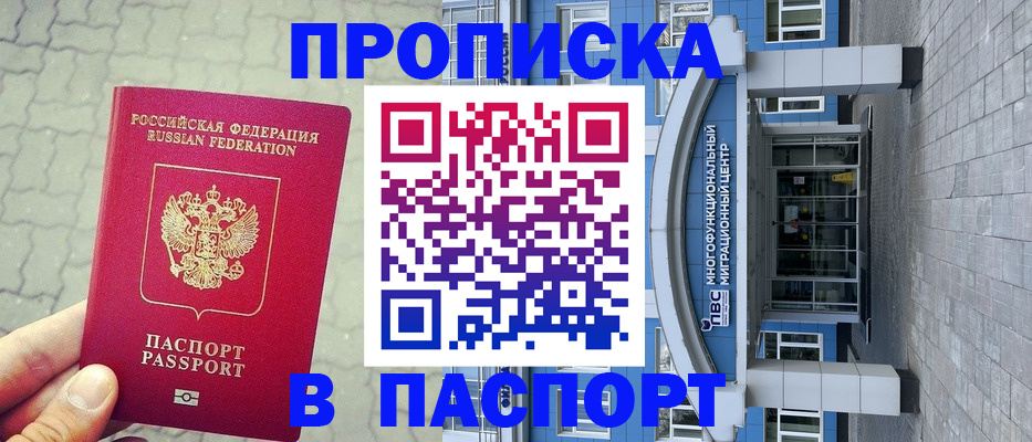 прописка регистрация в Чаплыгине