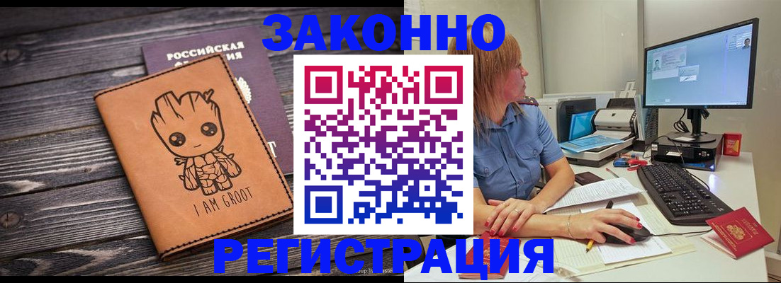 прописка для школы в Чаплыгине
